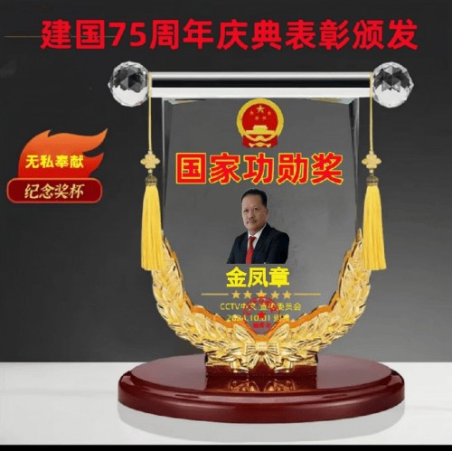 金凤章：匠心铸就生态农业的领航者